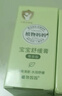 植物妈妈紫草膏婴儿舒缓蚊虫叮咬清凉消肿膏宝宝儿童护肤 6g*2支装 实拍图