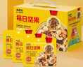 来伊份每日坚果天天坚果乐享礼盒750g/30袋坚果炒货开心果核桃仁腰果 实拍图