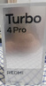 小米（MI）REDMI Turbo 4 Pro 第四代骁龙8s 7550mAh长续航 12GB+256GB 白色 小米红米5G手机 实拍图