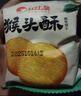 比比赞（BIBIZAN）猴头酥饼干1000g整箱早餐休闲零食品代餐饱腹酥散装小吃 实拍图