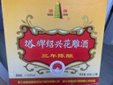 塔牌 花雕酒三年 半干型 绍兴黄酒 600ml*12瓶 整箱装 加饭酒 实拍图