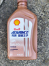 爱德王子壳牌摩托车机油全合成摩托车润滑油5w-40 SN级 1L 热爱系列 实拍图
