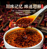 蜀味集 油泼辣子420g麻辣味 四川正宗辣椒油 红油凉拌菜辣椒酱调味料 实拍图