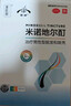 发迹米诺地尔酊90ml生发喷雾5%浓度男女士防脱育发液发际线头发生长液斑秃脂溢性严重脱发搽剂旗舰店 实拍图