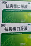 999三九抗病毒口服液 10ml*10支 清热祛湿 凉血解毒 用于风热感冒流感 病毒性感冒 成人感冒 换季流感药合剂 实拍图
