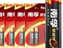 南孚7号电池16粒 七号碱性 聚能环5代 适用血压计/燃气表/遥控器/电子秤/挂钟/无线鼠标/计算器/玩具等 实拍图