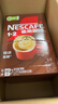 雀巢（Nestle）【樊振东同款】1+2特浓低糖*速溶咖啡三合一冲调饮品90条1170g 实拍图