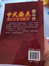 中式面点加工工艺与配方 晒单实拍图