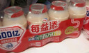 伊利每益添活性乳酸菌饮品原味酸牛奶  0脂肪原味 每益添100g*20瓶 实拍图