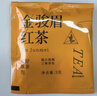 艺佰原叶金骏眉红茶包独立小袋办公下午茶公司会议酒店棋牌室茶90袋 实拍图