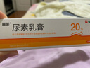 丽芙维a酸乳膏0.025%10g+尿素乳膏10g去祛痘药膏医用淡化痘印黑头去鸡皮肤黑色素可搭异维A酸凝胶囊 实拍图
