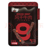 蒙都 超干粗条牛肉干 原味200g 约九成风干 零食 肉干肉脯 清真 实拍图
