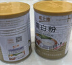 威士雅蛋白粉增强免疫乳清动植物蛋白质粉术后恢复中老年营养品父母265g 实拍图