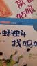 【发声书】睡前故事书会说话的双语早教有声宝宝点读认知发声书手指点读书学说话发声书 【体验装】扫码有声睡前故事书3本 实拍图