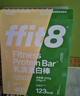 ffit8蛋白棒 乳清蛋白能量棒代餐食品零食 饱腹饼干 运动健身餐 实拍图