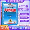 【正版当天发】中学教材全解九年级上册 英语 人教版 实拍图
