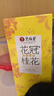艺福堂花草茶 S级金黄高端桂花30g 2025新花干花养生泡酒可熬酱搭红茶 实拍图