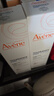 雅漾（Avene）【樊振东同款】专研舒缓保湿乳40ml*2清爽补水油敏肌乳液面霜特护 实拍图
