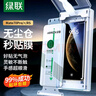 绿联【超值2片装】适用华为mate70pro/+手机膜微晶膜非钢化膜70rs非凡大师无尘仓全覆盖全胶陶瓷膜 实拍图