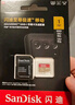 闪迪（SanDisk）1TB TF(MicroSD)内存卡 4K极速金卡A2 V30 U3行车记录仪 运动相机无人机 监控存储卡 读190MB/s 实拍图
