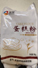 新良蛋糕粉500g 低筋面粉 烘焙原料 戚风蛋糕饼干糕点用小麦粉 实拍图