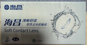 海昌QQ水润舒适近视透明隐形眼镜3月抛 季抛2片装 300度 实拍图