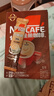 雀巢（Nestle）【樊振东同款】1+2特浓低糖*速溶咖啡三合一冲调饮品90条1170g 实拍图