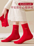 猫人6双大红袜子男本命年鸿运中筒袜马年结婚送礼喜庆棉袜情侣礼物 实拍图