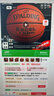 斯伯丁（SPALDING）篮球7号传奇TF-500系列星街战比赛室内外通用七号篮球 76-797Y 实拍图