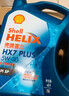 壳牌（Shell）三代蓝壳HX7 PLUS 全合成机油 5w-30(5w30)API SP级 4L汽车保养 实拍图