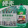 龟牌（Turtle Wax）硬壳玻璃水0度汽车去油膜强力去污除虫胶鸟粪雨刮水通用2L*4瓶 实拍图