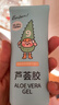 润本（RUNBEN）芦荟胶100g*2支儿童宝宝面霜补水保湿清爽凝露四季身体乳 实拍图
