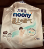 MOONY尤妮佳慕怡极上系列拉拉裤XXL21片(15kg以上)尿不湿超薄散热 实拍图