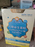 小葵花益童活性八联益生菌粉儿童鼠李糖乳杆菌动物双歧杆菌Bb12益生元3盒 实拍图