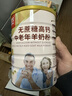臻牧（zhenmu）无蔗糖高钙益生菌老年人羊奶粉820*2礼盒装送礼 实拍图