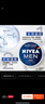 妮维雅（NIVEA）男士【清爽不油腻】润肤霜75ml秋冬季干皮多功能保湿面霜护肤新年 实拍图