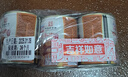 古龙咖喱牛肉罐头240g*3罐 即食速食预制菜熟制拌饭浇头酱 实拍图