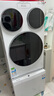 统帅（Leader）海尔出品 懒人三筒洗衣洗鞋机ProMax双烘 一屏操控 国家补贴12.5KG XQGL125-MHBLDE697U1+TB696U1 实拍图