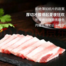 腊侦探精品去皮猪五花肉片600克 生鲜猪肉韩式烤肉火锅烧烤食材 实拍图