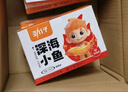 劲仔深海小鱼 卤香味 300g/盒 20包 鱼仔鱼干休闲海味零食 实拍图