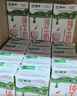 蒙牛全脂纯牛奶250ml*16盒 牛奶送礼盒装 电商定制 实拍图