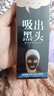 一枝春玻尿酸净透去黑头面膜撕拉式吸附黑头清洁粉刺鼻贴面膜膏男女 玻尿酸净透去黑头面膜·1盒 实拍图