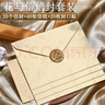 离草信封信纸套装 精美信封贺卡手写表白情书生日新年礼物浪漫高级感 20信封40信纸20封口贴 实拍图