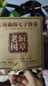 福茗源茶叶 普洱茶 云南勐海古树熟茶春茶七子饼茶老树班章茶单饼装357g 实拍图