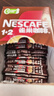 雀巢（Nestle）【樊振东同款】1+2特浓低糖*速溶咖啡三合一冲调饮品90条1170g 实拍图