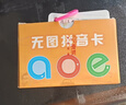 华诗孟小学一年级拼音卡片240张字母表声母韵母拼读训练教具幼小衔接 实拍图