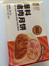 五芳斋 速冻鲜肉月饼 70g*6只420克 鲜肉月饼生胚酥皮咸味早餐中秋点心 实拍图