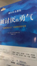 勇气两部曲：被讨厌的勇气+幸福的勇气 套装共2册 礼物 圣诞礼物 送礼 新年礼物 实拍图