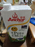 安佳（Anchor）4.4g原生高钙高蛋白全脂纯牛奶1L*12盒 新西兰进口草饲牛奶 实拍图