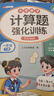 斗半匠一年级下册口算10000道计算题应用题强化训练小学数学一年级口算题卡天天练数学思维训练【3册】 实拍图